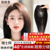 佰丝堂假发女真发全真人发丝女士中年头顶补发片遮白发刘海长发增加发量