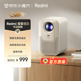 小米Redmi 投影仪3 家用投影机 智能家庭影院 ToF无感对焦无感校正 瑞利音效 1080P物理分辨率