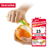 tescoma  捷克进口 创意厨房水果工具  刨橙器 剥橙子工具