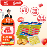 安佳(Anchor)新西兰进口 动物黄油淡味无添加盐10g*40早餐小粒包装