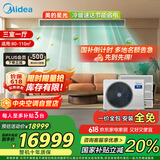 美的（Midea）中央空调一拖四多联机星光5匹【三室一厅】新一级能效适用80-110㎡ MDS-120W-D02-XG
