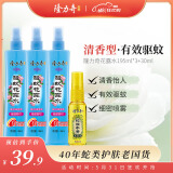 隆力奇驱蚊花露水喷雾套装清凉舒爽驱蚊液195ml*3+蛇胆牛黄花露水30ml