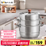 小熊（Bear）304不锈钢蒸锅 四层大容量汤锅家用蒸笼28cm通用炉灶 JG036-P02