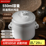 美厨（maxcook）炖盅陶瓷炖盅 燕窝炖盅炖鸡汤蛋羹 隔水蒸隔水炖罐550ml MCTC7254