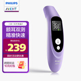 新安怡（AVENT）耳温枪医专用精准体温计家用电子额温温度计 二合一红外体温计-丁香紫