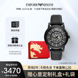 安普里奥·阿玛尼（Emporio Armani）手表男士黑武士系列 潮酷皮带镂空机械表生日父亲节礼物AR60008