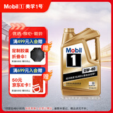 美孚（Mobil）美孚1号金美孚 全合成汽机油 0W-40 SN 5L 海外原装进口 汽车保养
