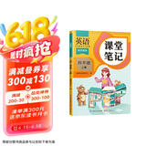 2025斗半匠课堂笔记四年级上册英语人教pep版黄冈学霸笔记教材全解小学四年级同步教材课前预习单课后复习辅导书