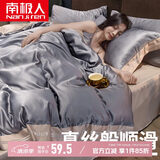 南极人冰丝夏凉被 冷感空调被芯 飞边工艺夏被 轻奢灰：150*200cm