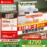 优盟（UM）集成蒸烤一体家用集成灶一体式28m立方变频大吸力1000Pa白色油烟机环保灶国家补贴JJZT-Q5B