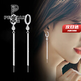 普蒂亚（PEATIAR） 耳环女流苏新款潮欧美气质个性耳扣时尚线长款坠时尚生日送 白金色【京发货】 默认