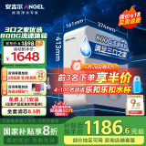 安吉尔魔方Pro1900 家用净水器800G流速体验 反渗透厨下无双酚A净饮水机直饮1.97L/min 【国家补贴】