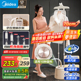 美的（Midea）【超大熨烫衣板】立式挂烫机/家用高端熨烫机/便携大蒸汽小型手持电熨斗/服装店商用/国家补贴25A1