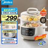 美的（Midea）电炖锅 电炖盅 隔水炖煮 家用煮粥煲汤锅燕窝炖盅4.5L白瓷内胆炖汤锅上蒸下炖MD-DZC2556多功能锅