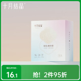 十月结晶母乳储存保鲜袋（30支）储奶袋冷冻袋储存袋200ml