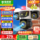镭威视4g三摄像头室户外终身免流量监控器家用无需连wifi手机远程360度无死角带高清夜视全景不网线农村