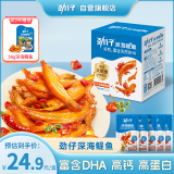 劲仔深海鳀鱼 DHA 高蛋白 健康即食海味零食 番茄牛肉味 122g
