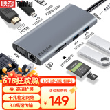ThinkPad联想 Type-C扩展坞 USB-C转HDMI和VGA转接头 USB分线器 千兆网口 PD快充 SD/TF笔记本拓展坞LC10