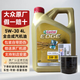 大众（Volkswagen）上汽大众原厂机油朗逸帕萨特途观L桑塔纳昊锐明锐途昂Polo斯柯达 上汽大众尊选级全合成5W-30 4L
