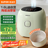 苏泊尔（SUPOR）电饭煲小型电饭锅迷你小容量家用1-2人陶瓷涂层内胆可拆卸上盖智能微压多功能SF16YC1072