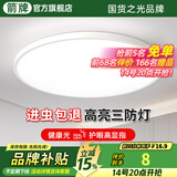ARROW箭牌照明 led三防吸顶灯防水卫生间阳台卧室厨灯过道走廊灯 白玉-15瓦白光23cm适10平内