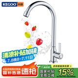 科固厨房单冷水龙头 洗菜盆水槽不锈钢加高家用龙头K210909