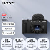 索尼（SONY）ZV-1M2 黑色口袋相机+GP-VPT3蓝牙手柄+SF-E64A存储卡+ NP-BX1电池 4K视频/超广角拍摄手柄套装