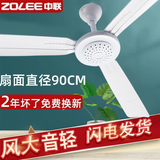 ZOLEE中联大风力家用吊扇音轻卧室客厅塑料遥控蚊帐床上微风扇小电风扇/ 直径900MM+3米延长线+吊钩+膨胀螺丝
