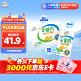 伊利早餐奶麦香味牛奶250ml*16盒/箱浓香麦片浓香早餐伴侣 礼盒装