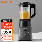 九阳（Joyoung）家用1.2L小容量豆浆机多功能高速破壁机榨汁机料理机辅食机L12-P155