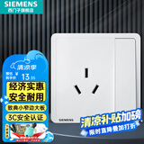 西门子（SIEMENS）开关插座面板 厨卫电器墙壁86型插座 致典系列雅白色 16A三孔 插座 带开关（仅控插座）