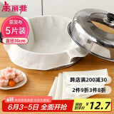 美丽雅蒸笼布纯棉纱布36cm大号食品用包子馒头饺子蒸锅垫不粘过滤布屉布
