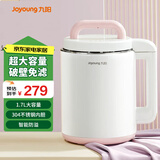 九阳（Joyoung） 豆浆机家用免过滤1.7L大容量多功能米糊机果汁机智能防溢DJ17A-D150 九阳白 1.7L