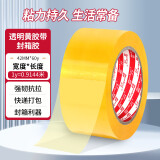封箱胶带胶纸透明胶带快递打包专用足米足量封口胶布加宽胶纸打包胶带纸 【居家必备】宽42mm*60Y-单卷装