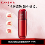 韩束红蛮腰精华水多肽胶原弹嫩柔肤水水爽肤水紧致抗皱补水保湿女 红蛮腰水100ml*1瓶