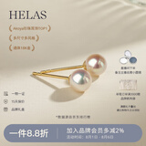 helas赫拉Akoya海水珍珠耳钉18K黄金耳环首饰女轻奢小灯泡耳饰生日礼物 18K金-黄金色耳针 5.0-5.5mm(标准款 更适合小耳垂)