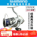 SHIMANO禧玛诺斯塔迪克STRADIC 小斯泰拉24新款万福德VANFORD纺车轮 【STRADIC】C3000 速比5.1