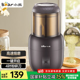 小熊（Bear）研磨机 家用磨粉机 打粉机 中药粉碎机 料理机 干粉机 打粉超细研磨机 FSJ-A03D1