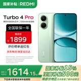 小米（MI）REDMI 红米Turbo4 Pro 国家补贴 第四代骁龙8s 7550mAh长续航 IP68防水 小米红米新品5G手机 绿色 16GB+1TB 【官方标配】