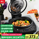 利仁（Liven）空气炸锅 4L智能自动搅拌家用煎烤机可拆洗大容量可视炸锅自动搅拌加深三明治锅早餐机KZ-D1012