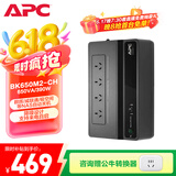 APC施耐德BK650M2-CH ups不间断电源390W/650VA nas电脑网络设备停电应急备用ups电源电池