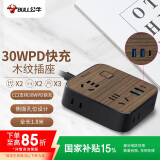 公牛（BULL）30W PD苹果快充插座/插线板/插排/接线板/拖线板 3USB+4孔 黑色木纹全长1.8米 GN-R322Q30