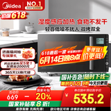 美的（Midea）微碳系列 900W变频家用微波炉 智能微烤一体机 湿度感应  23L一级能效（PC23M6W）