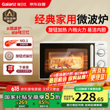格兰仕（Galanz）微波炉家用小型便捷微波炉 360°转盘加热旋钮操控易洁内胆操作简单SE(W0)