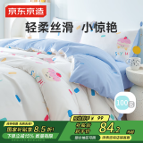 京东京造小京研四件套 100g亲肤A类床单被套床上四件套 1.5米床草莓cake