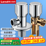 莱尔诗丹（Larsd）角阀全铜加厚 冷热水通用快开三角阀 大流量八字阀 止水阀LD107
