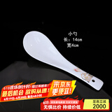 锦秋堂玫瑰之约 景德镇骨瓷餐具 陶瓷器 单买散件  家用碗 结婚礼品 小勺