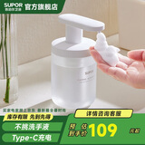 苏泊尔（SUPOR）自动感应泡沫洗手机免接触洗手液出泡机皂液器充电款国家补贴s