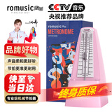 romusic机械节拍器钢琴吉他小提琴古筝通用打节奏打拍粉色R-350
