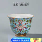容山堂珐琅彩陶瓷三才盖碗主人杯公道杯承建盏大号功夫茶具 宝相花珐琅彩茶杯-宝蓝款